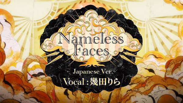 Nameless Faces (Japanese Ver.) Lyrics (English Translation) - HOYO-MiX