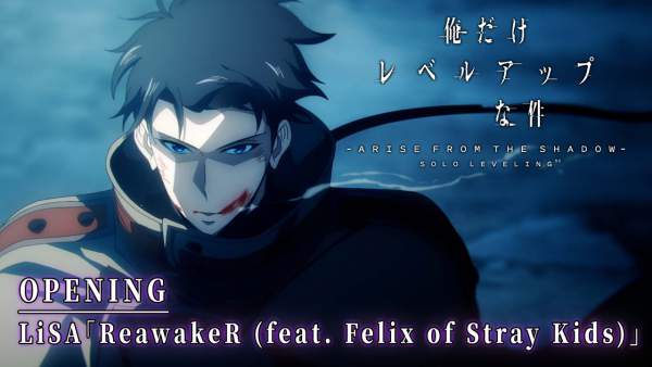 ReawakeR Lyrics - LiSA