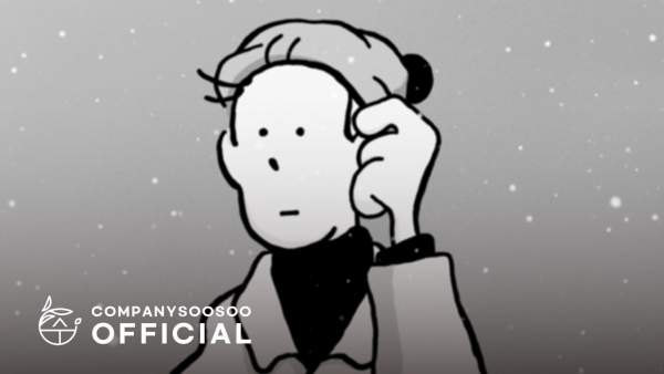 밤에 내린 눈 (Snowfall at Night) Lyrics - D.O. Doh Kyung Soo