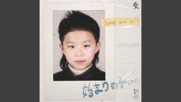 Starting With You (시작의 아이) Lyrics - Maktub