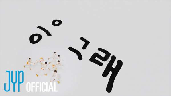 응 그래 (Umm Great) Lyrics - KickFlip 킥플립