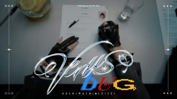 ビーナスバグ (Venus Bug) Lyrics - 星街すいせい Hoshimachi Suisei