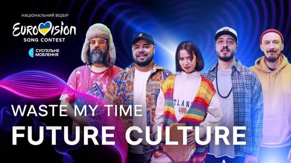 Waste My Time Lyrics - Future Culture