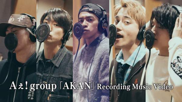 AKAN Lyrics - Aぇ group