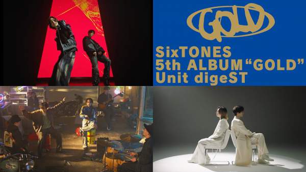 Don’t Know Why Lyrics - SixTONES