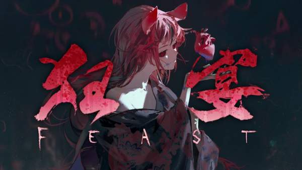 狂宴-FEAST- Lyrics - Hakos Baelz