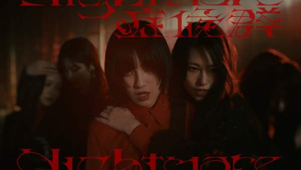 Nightmare症候群 Lyrics - Sakurazaka46 櫻坂46