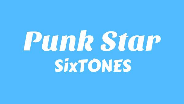 PUNK STAR Lyrics - SixTONES