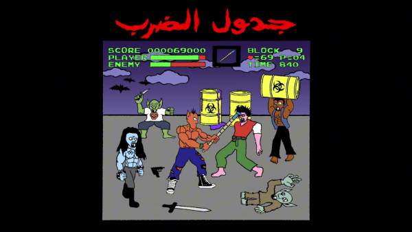 RLVNT - رلفنت Lyrics - Wegz - ويجز