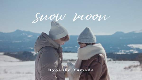 Snow moon Lyrics - 山田涼介 Ryosuke Yamada