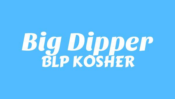 Big Dipper Lyrics - BLP KOSHER