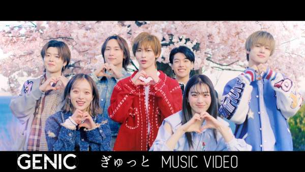 ぎゅっと (Gyutto) Lyrics (English Translation) - GENIC
