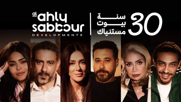 Helwa W Ehna Sawa - حلوة وإحنا سوا Lyrics - Elissa - إليسا