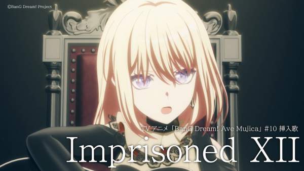 Imprisoned XII Lyrics (English Translation) - Ave Mujica