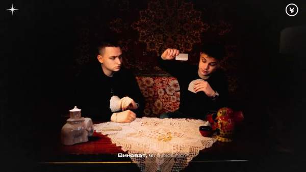 Виноват (My Fault) Lyrics - ODURACHEN, ФОГЕЛЬ FOGEL