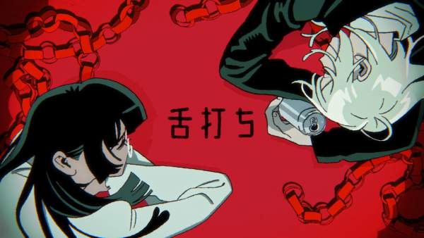 舌打ち (Shitauchi) Lyrics (English Translation) - syudou