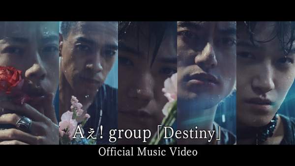Destiny Lyrics - Aぇ! group