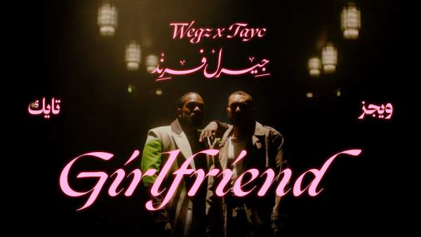 GIRLFRIEND - جيرل فرِند Lyrics - Wegz - ويجز