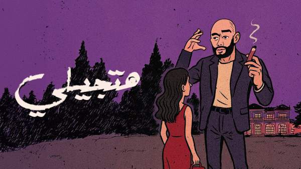 Hatgeley Lyrics - Mohamed Ramadan