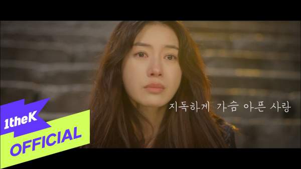 지독하게 가슴아픈 사랑 (Heartbreaking love) Lyrics - ZIA 지아