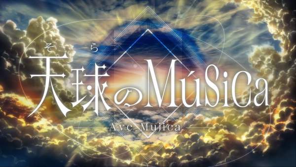 天球 (そら)のMúsica Lyrics (English Translation) - Ave Mujica