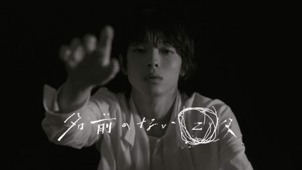 名前のない日々 (Nameless Days) Lyrics - imase