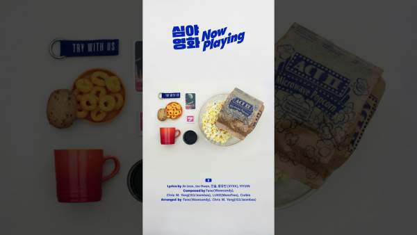 심야 영화 (Now Playing) Lyrics - TWS 투어스