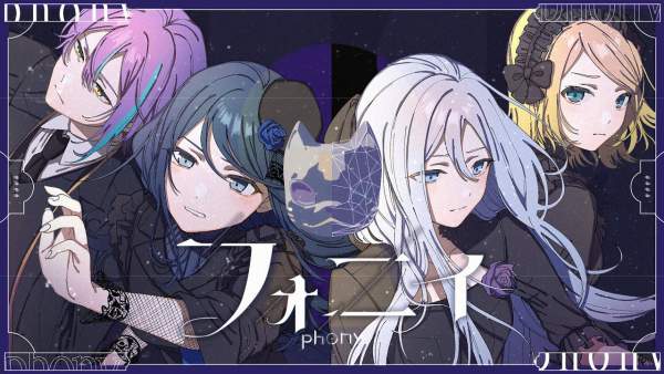 フォニイ (Phony) Lyrics (English Translation) - Fussy Eaters