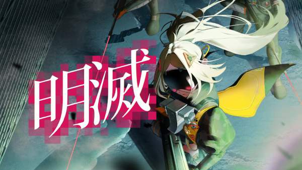 明滅 (Strobe) Lyrics - 花譜 KAF