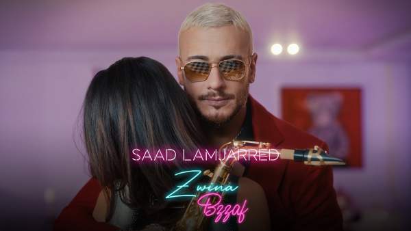 Zwina Bzzaf Lyrics - سعد لمجرد (Saad Lamjarred)