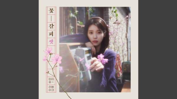 10월 4일 (October 4th) Lyrics (English Translation) - IU (아이유)