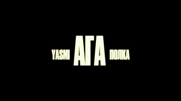 Ага (Aha) Lyrics - YASMI