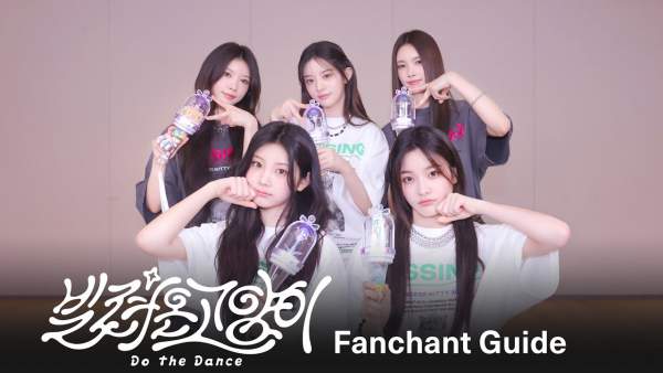 빌려온 고양이 (Billyeoon Goyangi) (Do the Dance) Lyrics - ILLIT (아일릿)
