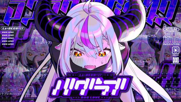 バグラブ (Buglove) Lyrics (English Translation) - ラプラス・ダークネス (La+ Darknesss)