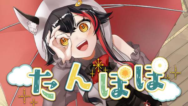 たんぽぽ (Dandelion) Lyrics (English Translation) - 大神ミオ (Ookami Mio)