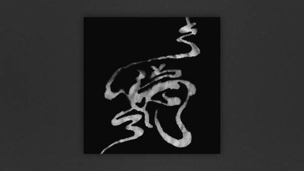 DAO Lyrics - Miyagi