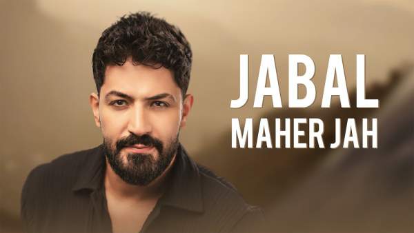 Jabal Lyrics - Maher Jah