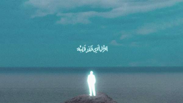 LELET ARAQ - ليلة أرق Lyrics - Marwan Moussa - مروان موسى
