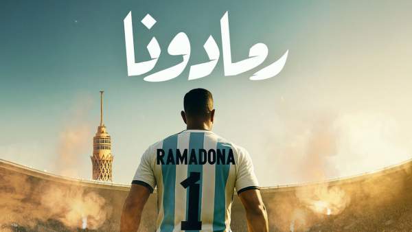 Ramadona Lyrics - محمد رمضان (Mohamed Ramadan)