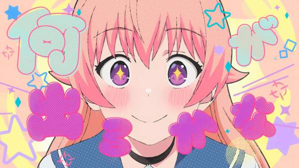 Watch me! Lyrics - YOASOBI