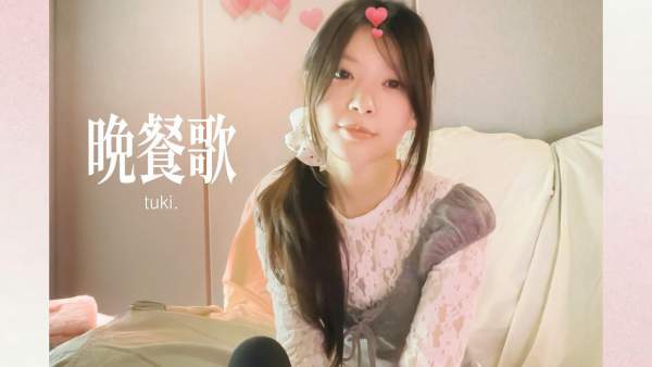晩餐歌 (만찬가/Bansanka) (Cover) Lyrics - Moka (ILLIT)