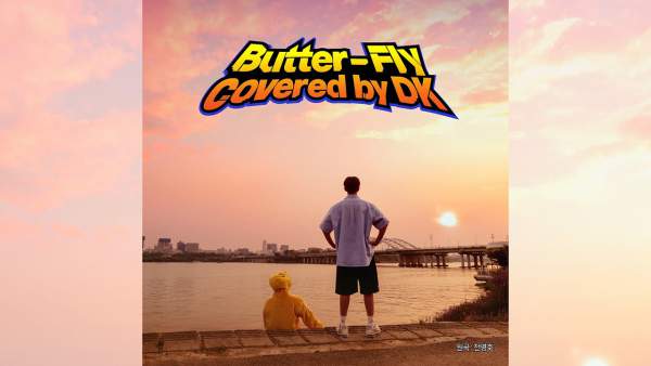 Butter-Fly (Cover) Lyrics - DOKYEOM (도겸)