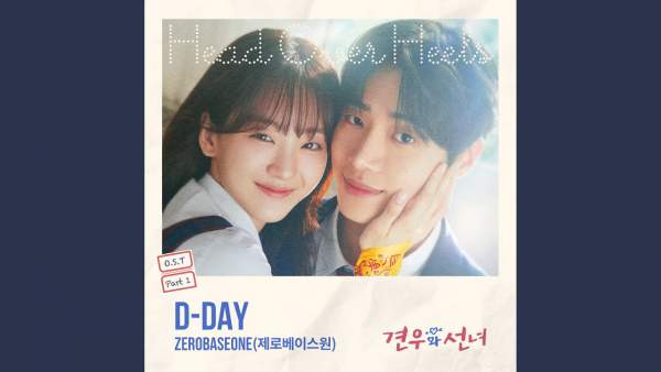 D-DAY Lyrics (English Translation) - ZEROBASEONE
