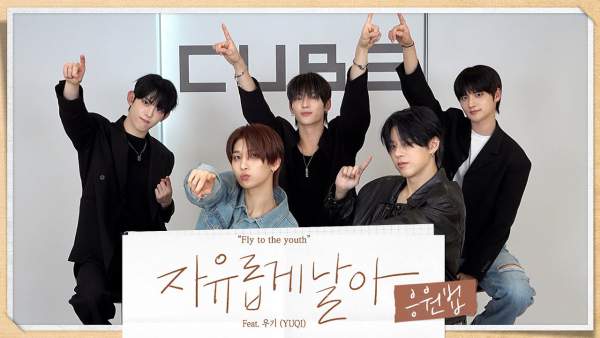 자유롭게 날아 (Fly To The Youth) Lyrics - NOWZ