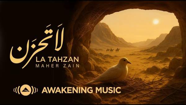 La Tahzan - لا تَحزَن Lyrics - Maher Zain - ماهر زين
