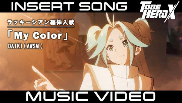 My Color Lyrics - DAIKI (AWSM.)