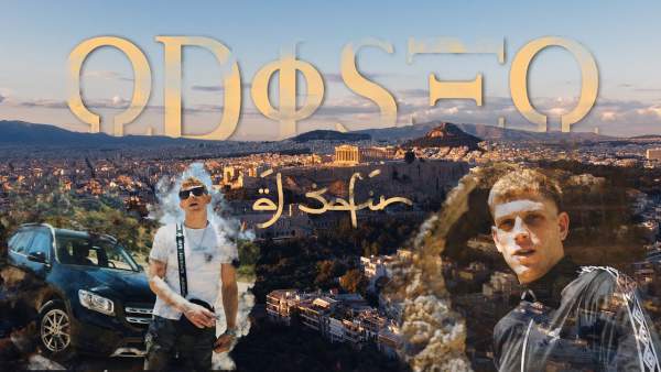 Odiseo Lyrics - Al Safir