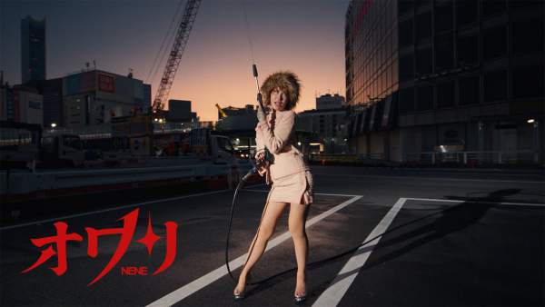 オワリ (Owari) Lyrics - NENE