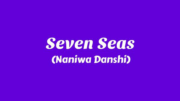 Seven Seas Lyrics - なにわ男子 (Naniwa Danshi)