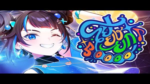 โย่ยงยก (Yo Yong Yok) Lyrics - Karu (ARP)